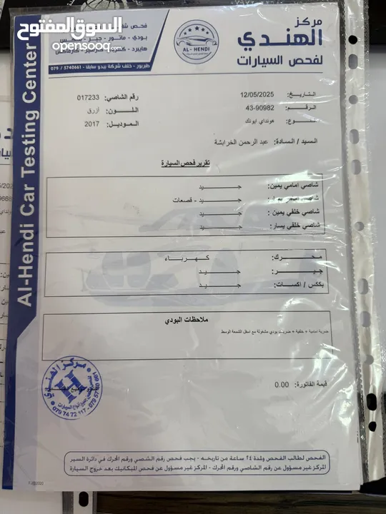 هيونداي ايونيك 2017 فل وفحص كامل ماشيه 90 الف كاش واقساط بدفعه 2000 دينار