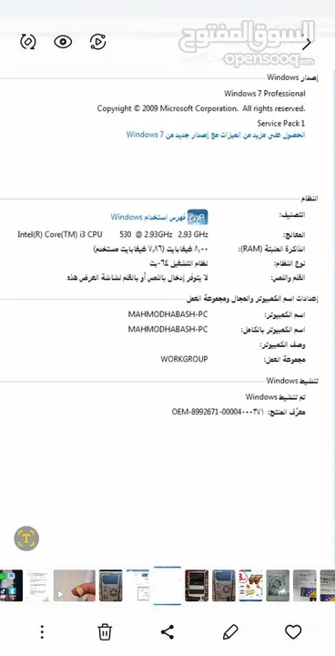 كمبيوتر دسك توب i3 جيل 3