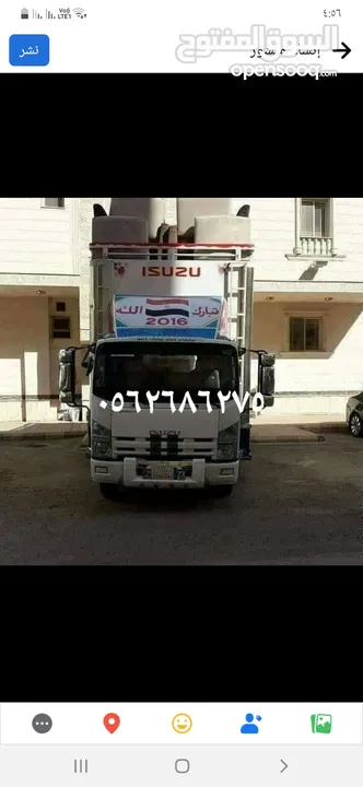 شركة نقل عفش داخل المملكه العربيه السعوديه