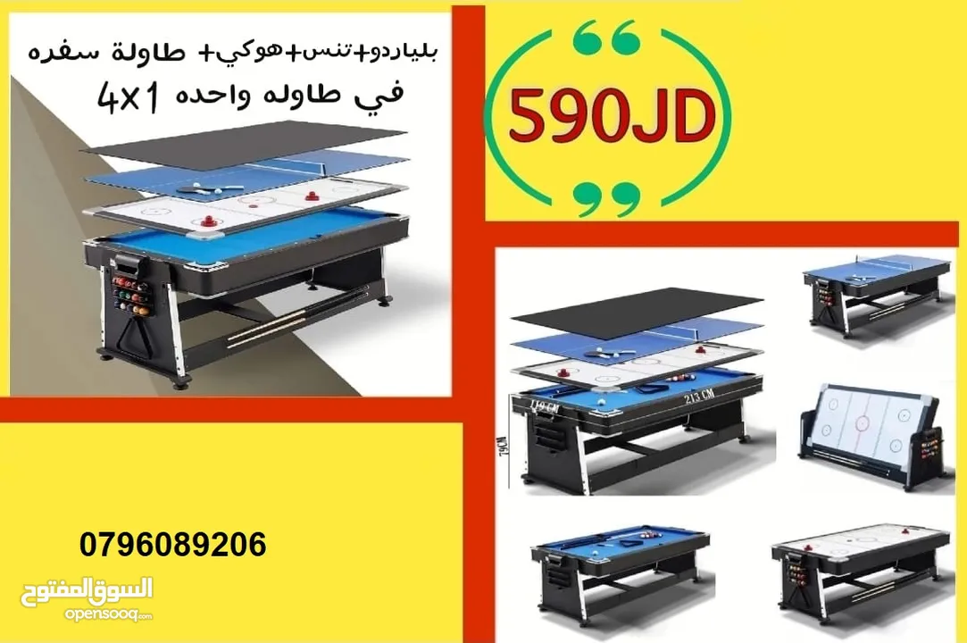 وصلنا حديثا افضل نوعية من طاولات البلياردوا والسنوكر