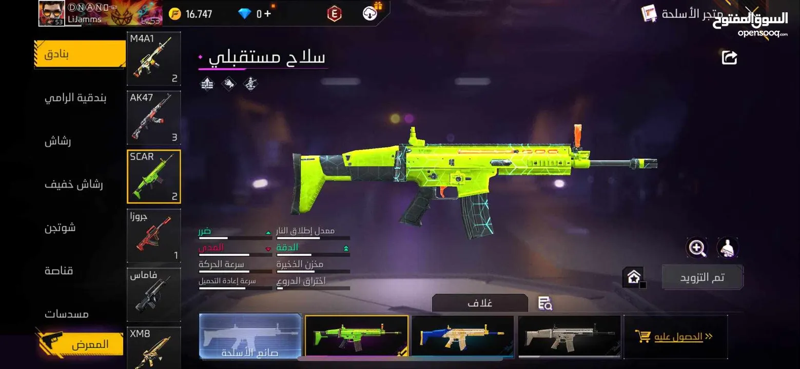 حساب فري فاير قوي جدا