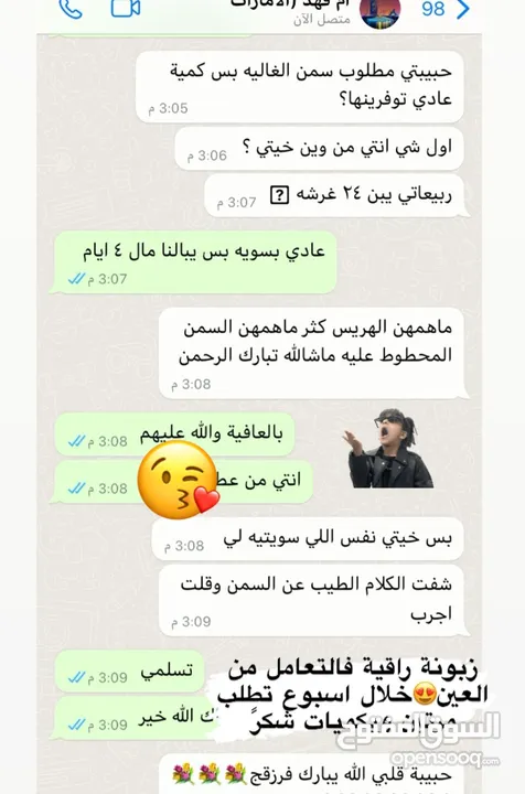 سمن عماني مبهر ولذيذ