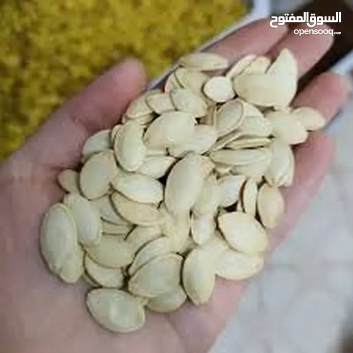 عرض خاص لبذور اليقطين