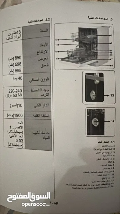 جلاي للبيع