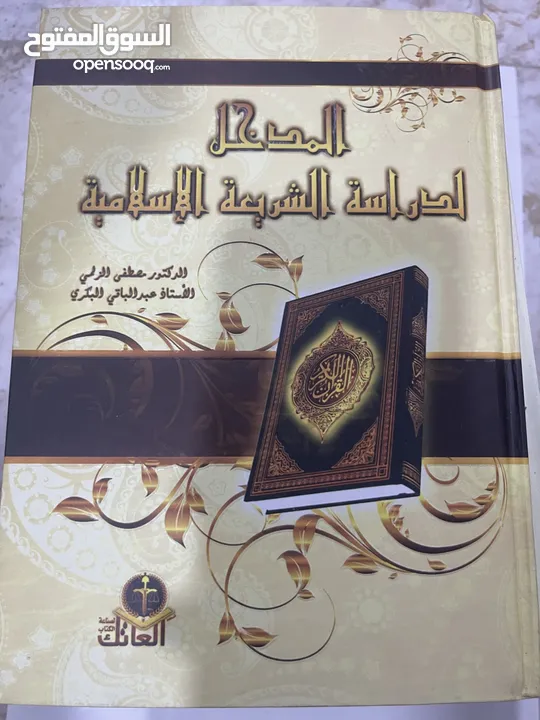 كتب قانونية للبيع