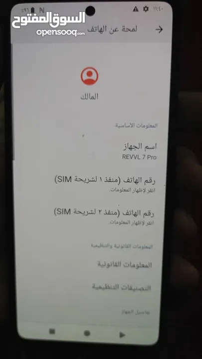 للبيع ريفل 7برو فايف جي مختم بكرتونه ذاكره 256جيجا رام 8 شريحتين بنفس الوقت سبافون ويمن موبايل فولتي