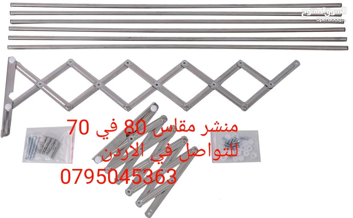 منشر تجفيف الملابس 120 سم جديد وحصري  منشر غسيل الملابس على الجدار رهيب من ستانلس ستيل طول 120 سم