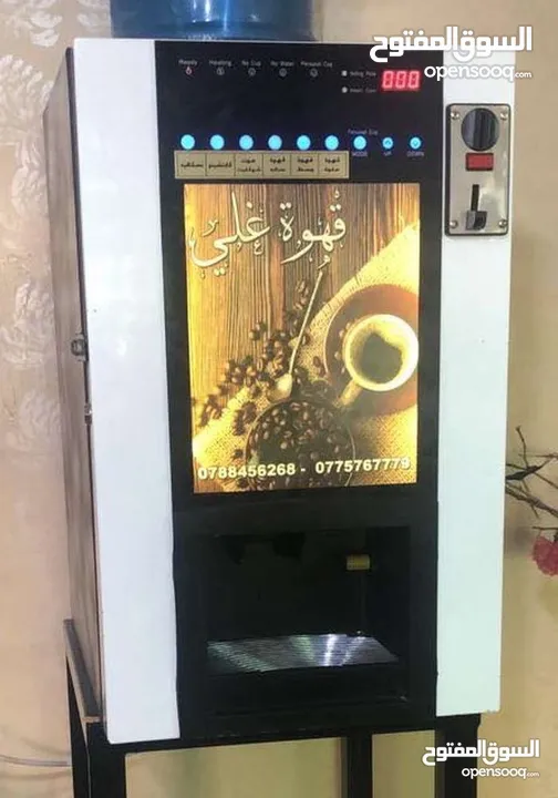 مطلوب ماكينة تحضير قهوة ومشروبات ساخنة مستعمل نوع بلسم