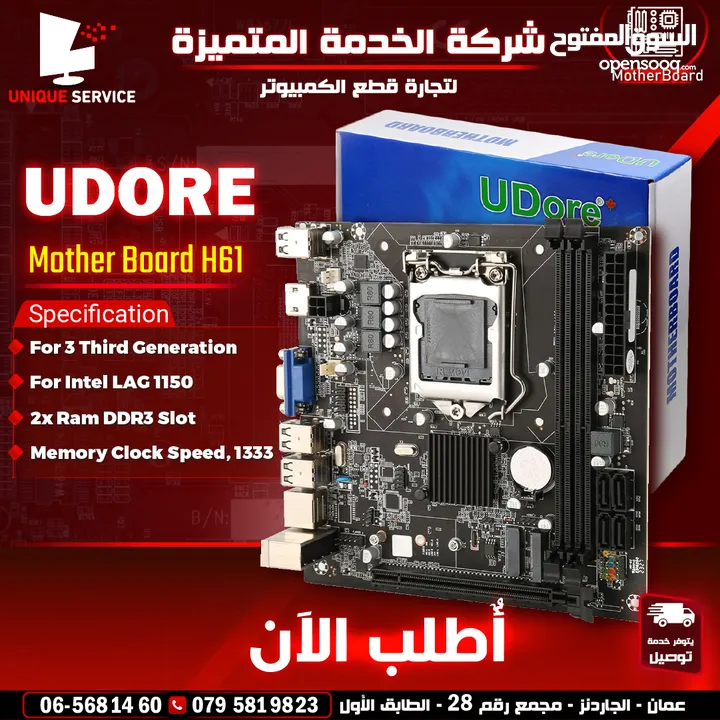 لوحة ام كمبيوتر مذر بورد يودور udore motherboard H61 3RD Gen Speed 1333