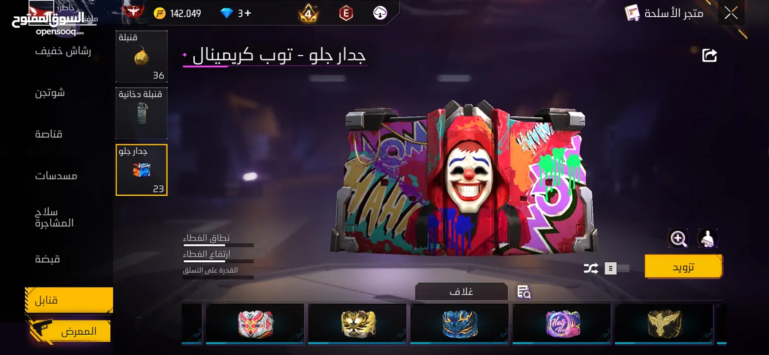 حساب فري فاير -للبيع عمان- لفل 63 صلاة نبي- من  2022_ وقرب ع 7 سنوات