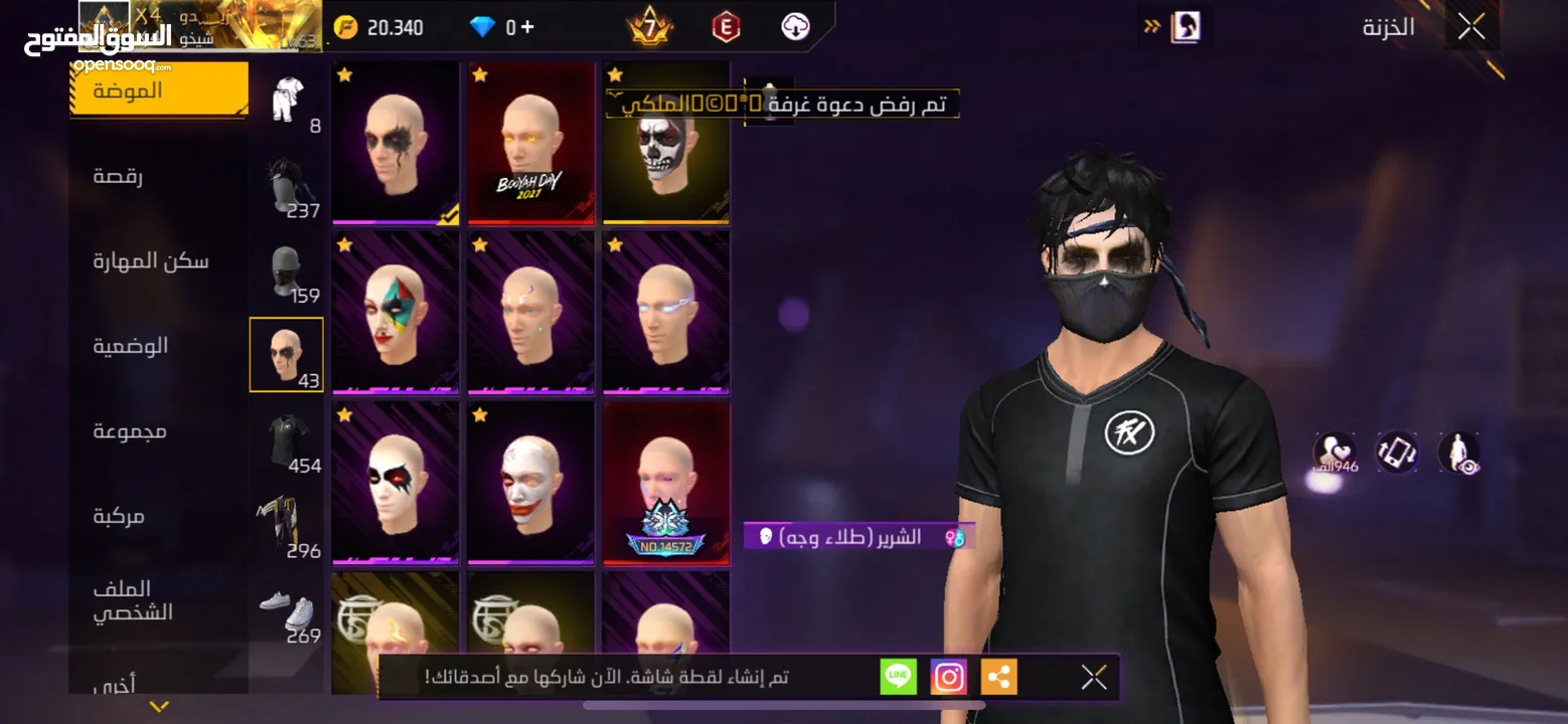 حساب فري فاير للبيع