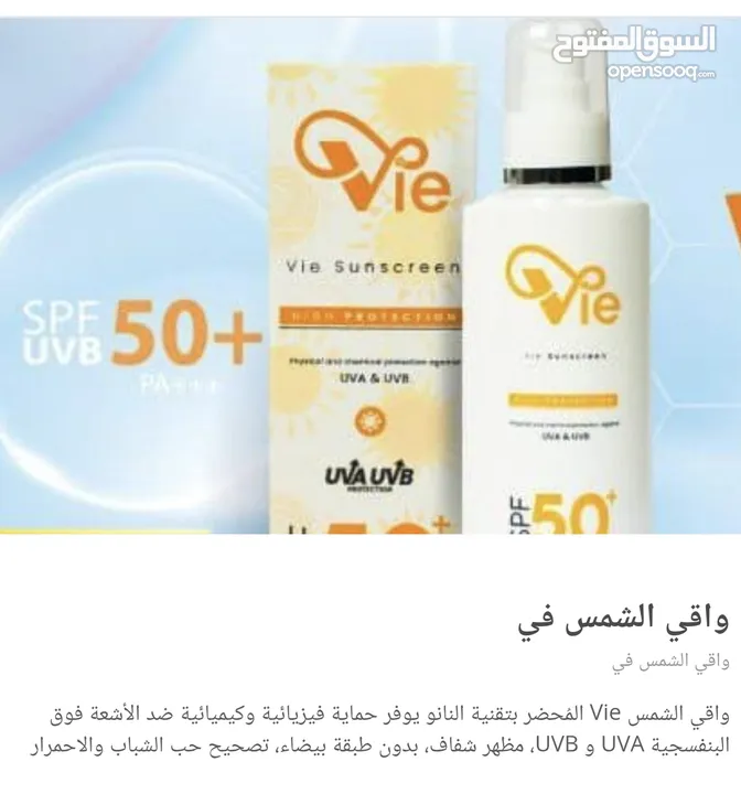 منتجات الصحة والمناعة والرياضة وكل شيء تريده