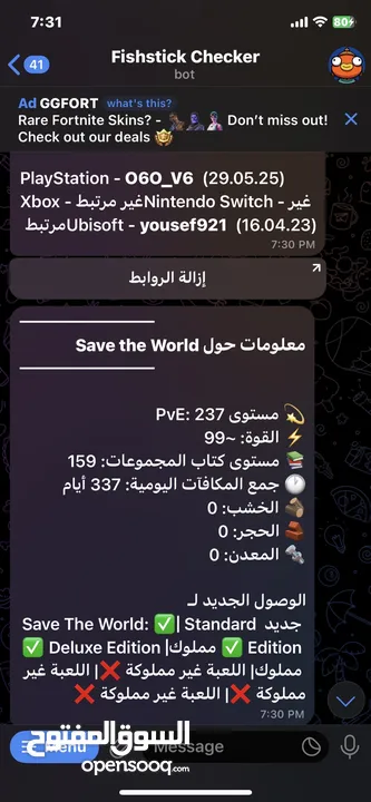 حساب فورت نايت خرافي للتبديل بحساب ببجي او بيسي او ايفون 13 وفوق