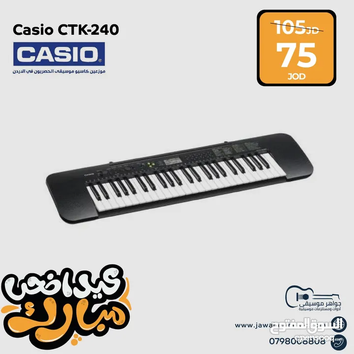 افخم تشكيله بيانو ماركه CASIO من موزع كاسيو بالاردن جواهر موسيقى