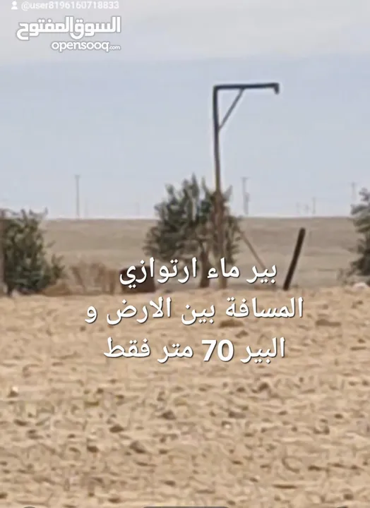 ارض بجانب بير ماء ارتوازي