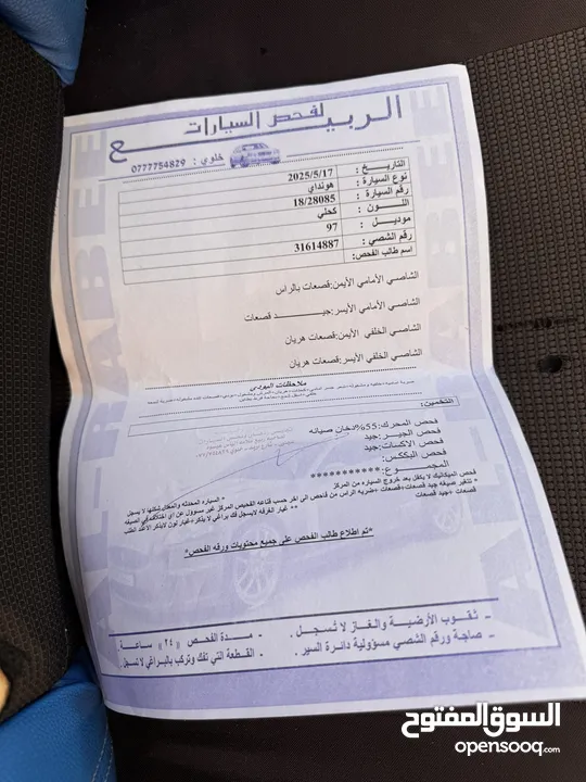 هونداي افانتي 1997