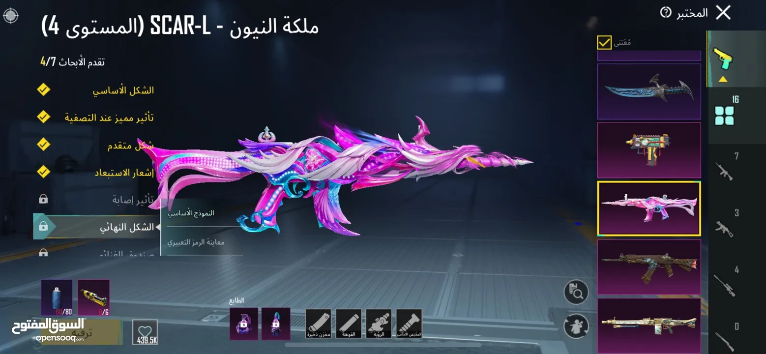 حساب ببجي بجنن 600 شيكل