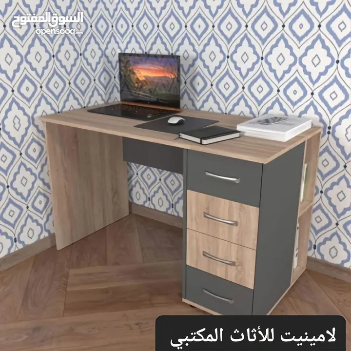 محتاج مكتب للبيت يكون مرتب وسعره مناسب طلبك عنا اختار شو بناسبك وبنوصلك اياه لعندك