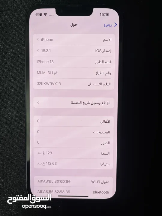 ايفون 13 عادي 128