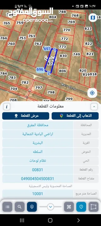 ارض في البشريه للبيع