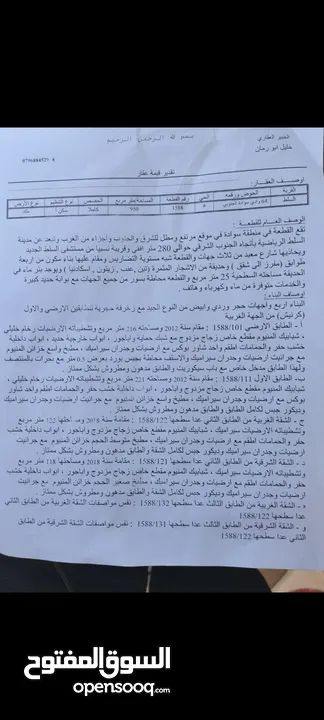 شقق  للبيع يوجد وصف بالبناء بالتفصيل مرفق بالإعلان ممكن بيع شقق وممكن العمارة كاملة