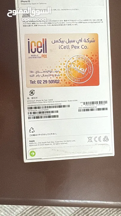 ايفون 16 جديد للبيع مع ضمان
