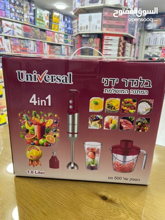 طقم خلاط يونيفرسال الاصلي