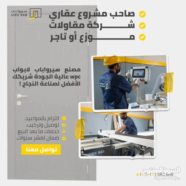 ابواب عاليه الجوده WBC