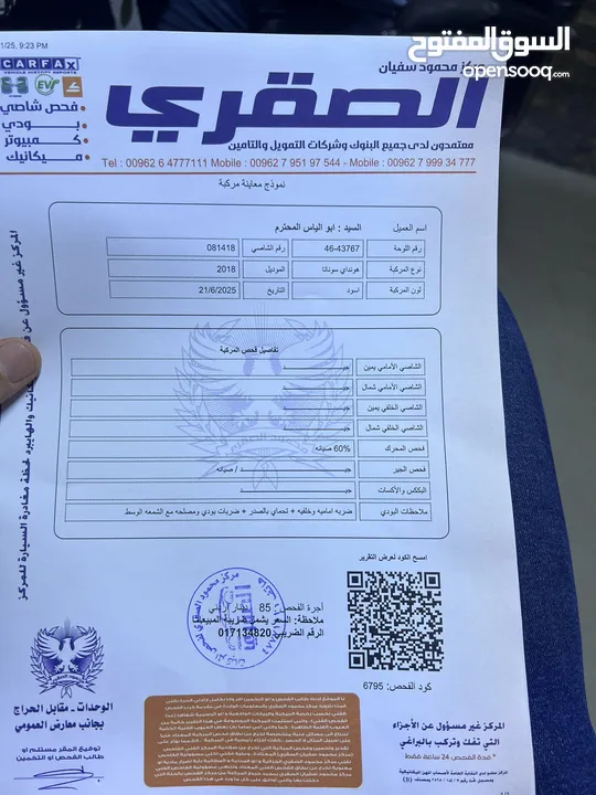 سونتا فحص كامل 2018فل الفل لتوصل الرقم مرفق بلاعلان صاحب السياره