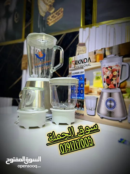 الخلاط الجبار 3in1 الجديد و المطور من B National بركندة  نظام امان • شاف للعصائر زجاج سعة 1.5 لتر
