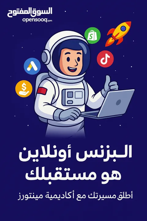 احجز مكانك الآن في اللقاء المجاني لتتعلم مهارات الدخل أونلاين وتبدأ قصّة نجاحك!