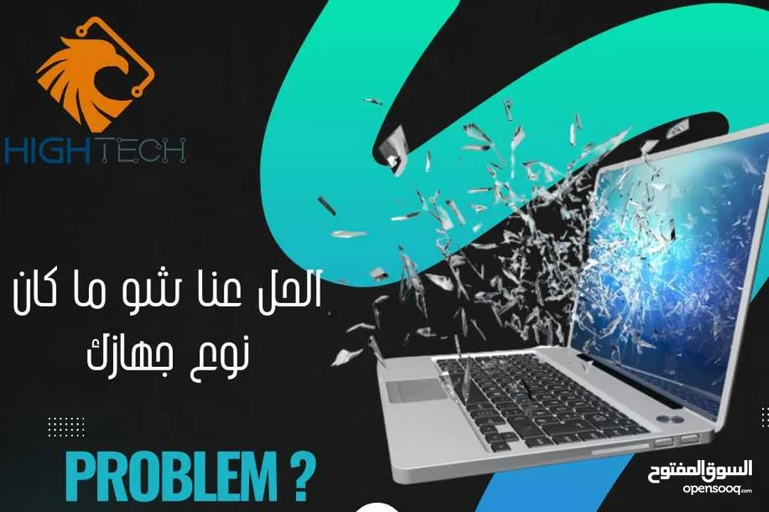 صيانة لابتوبات وأجهزة الكمبيوتر وتصليح كل ما يحتاجه جهازك - Computer Repair