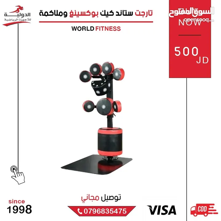 تارجت ستاند كيك بوكسينغ وملاكمة