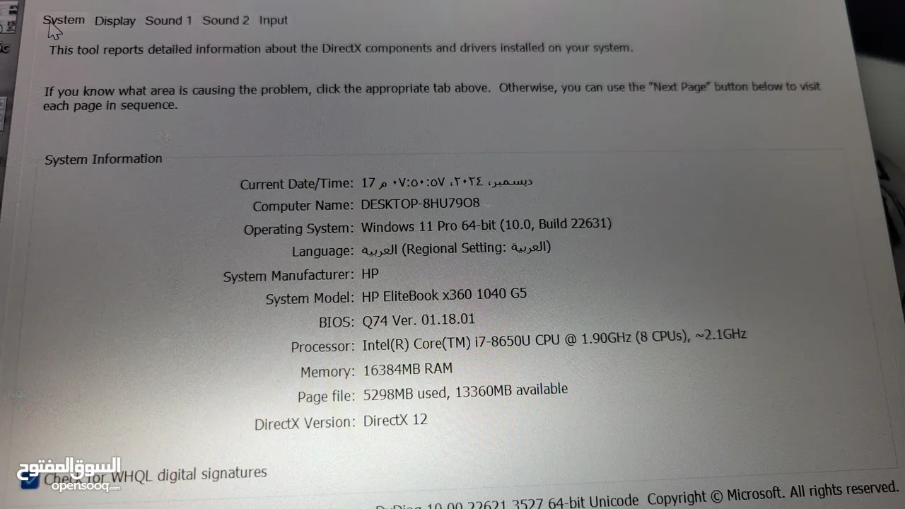 للبيع عرطه لابتوب لمس hp  360  i7 g8  نظيف جدا  وارد امريكا