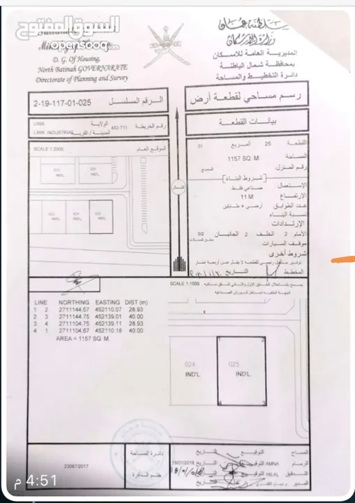 ارض صناعيه