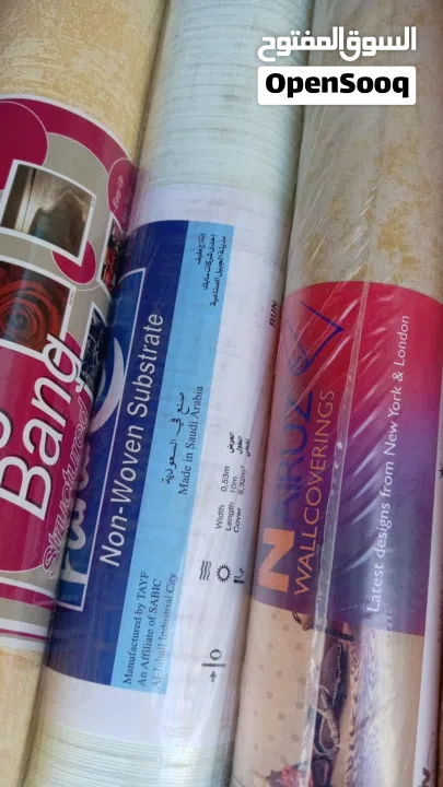 ورق جدران للبيع باسعار تصفية لجميع الموديلات والكميات