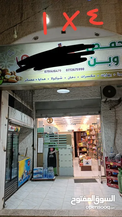 قارمة محل تجاري فلكس