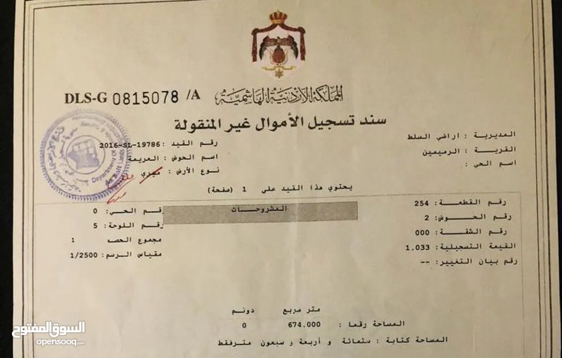 قطعه ارض سكنيه إطلاله غربيه في منطقه الرميمين السياحيه فوق شارع الشلالات سكن ج