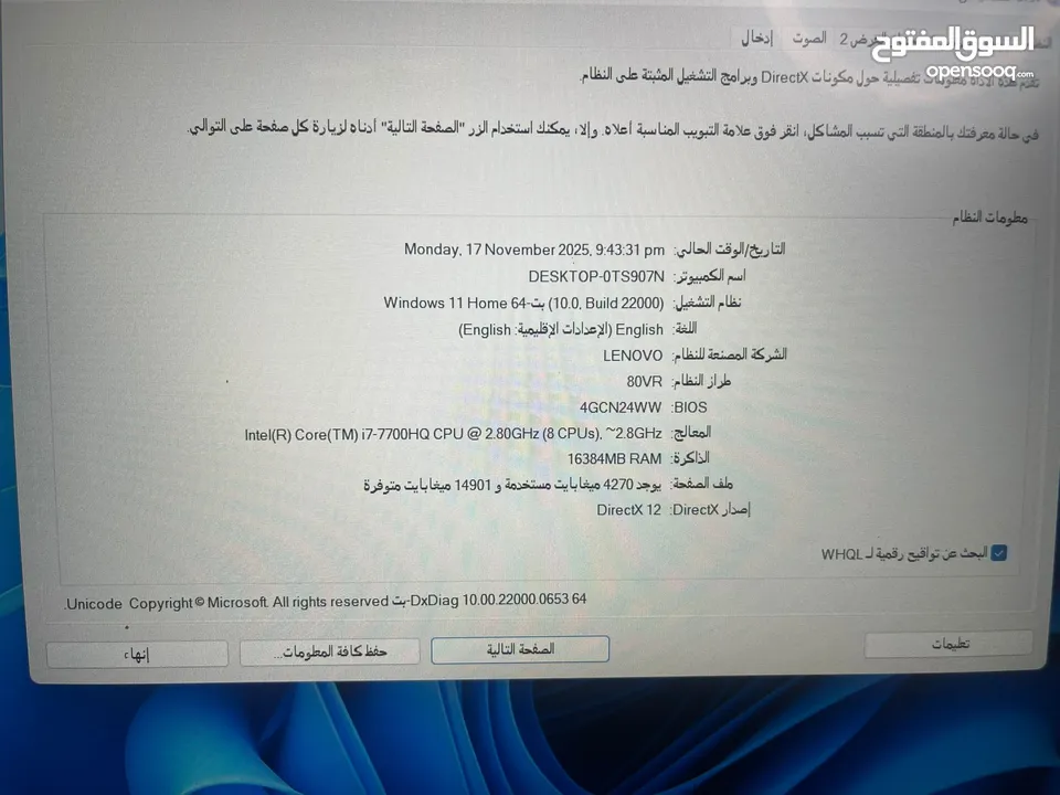 لابتوب جيمنج Lenovo legion بحالة ممتازة فقط 1500 شيكل