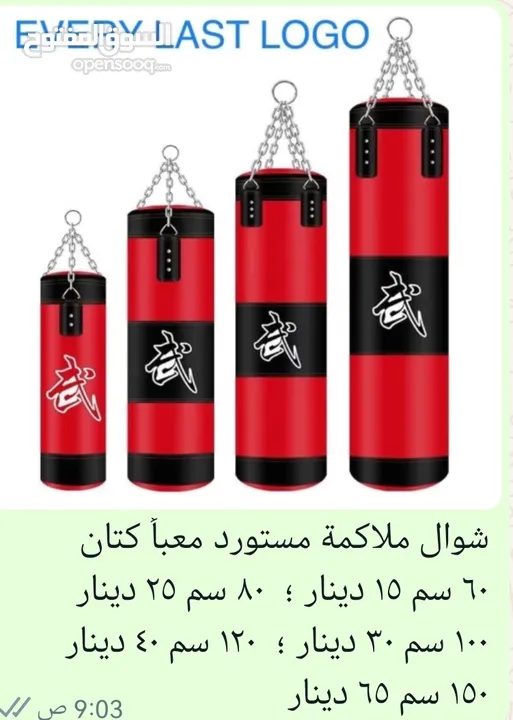 شوال ملاكمة مستورد معبأ كتان متوفر 5 مقاسات