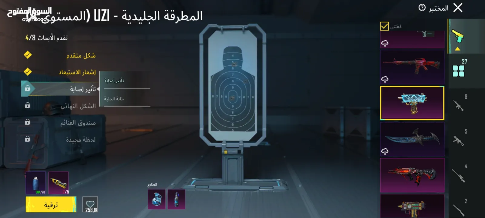 حساب ببجي قوي جدا وجه لوجه