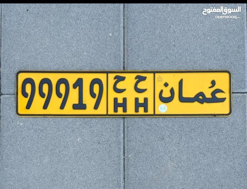 للبيع رقم مركبه 99919