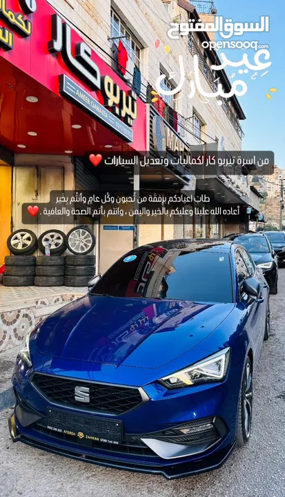 سيات ليون اف ار اصل