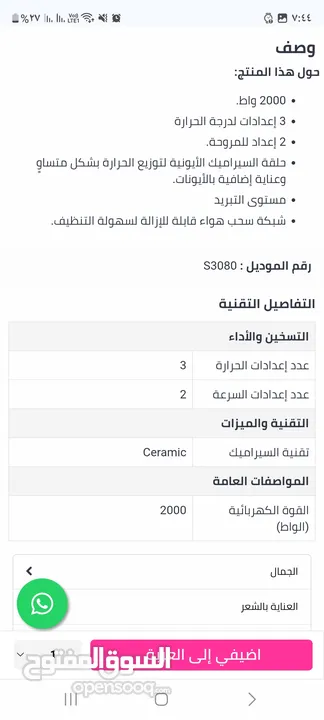 للبيع: سيشوار Remington Pro Dry 2000 - جديد بالكرتونة! بسعر مغري 18 دينار