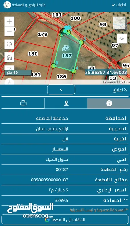 ثلاث دنمات و 400 متر زراعي كافة الخدمات