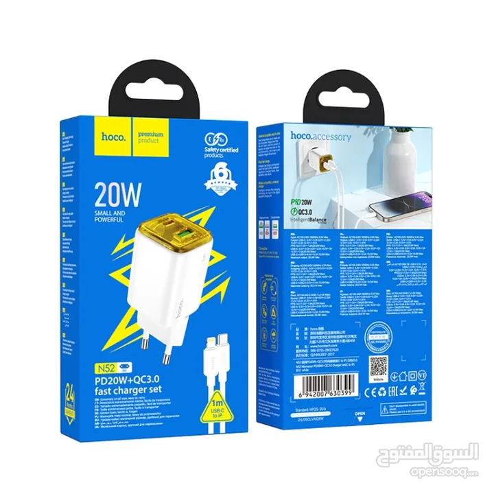 Hoco N52 (20w) Home Charger Pd 20w  شاحن ايفون كامل عظمة + وصلة شحن سريع من هوكو