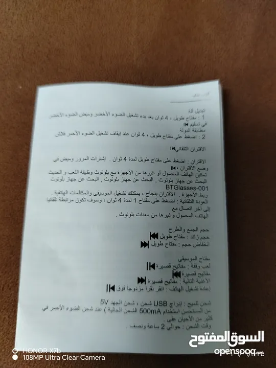 نظارات شمسية للجنسين بلوتوث.غير مستعملات.. للبيع الزرقاء الجديده البتراوي