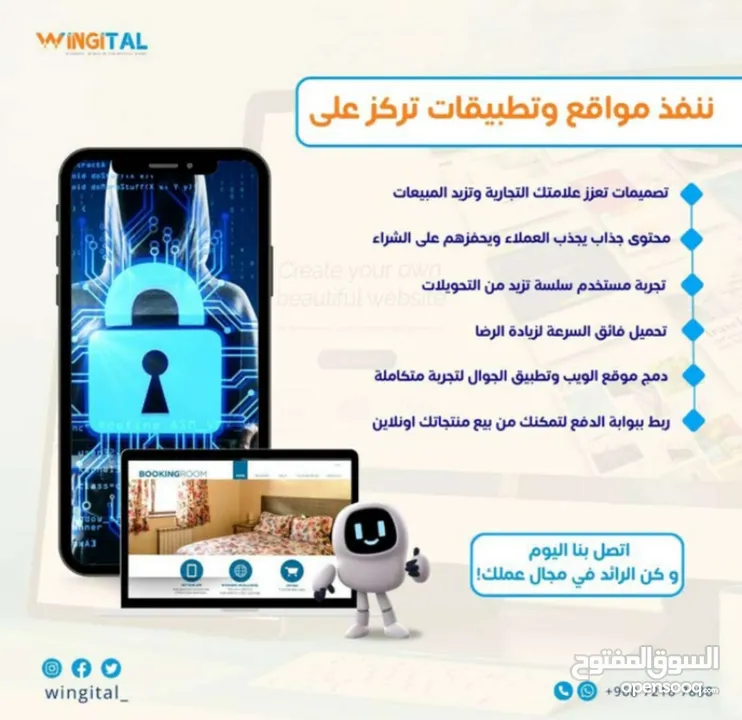 من الشركة العمانية انشاء التطبيقات و المتاجر و المواقع بأنواعها شركات محلات مطاعم عقارات سيارات