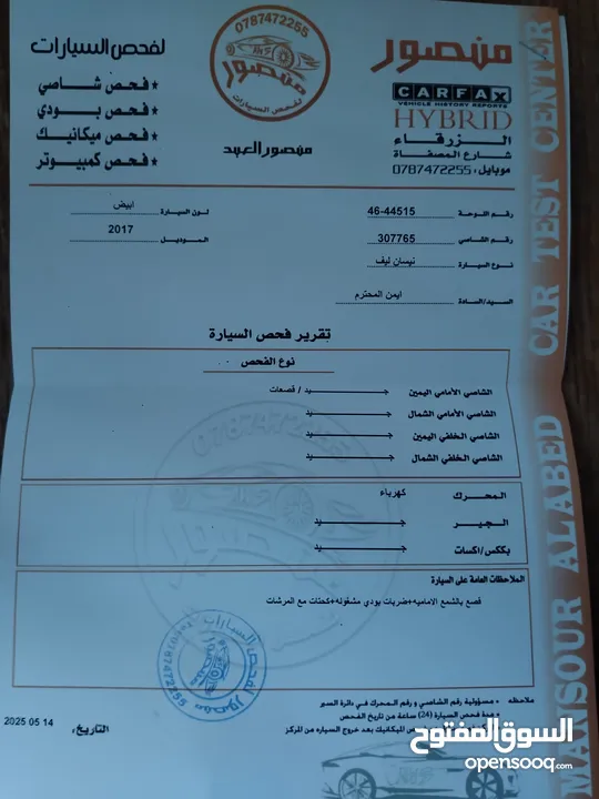 نيسان ليف 2017 للبيع بحالة الوكاله