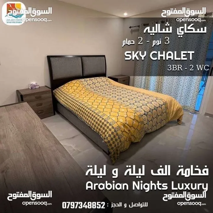 مزرعة و شاليهات جرش هيلز الخاصة  Jerash Hills Resort and Private Chalets